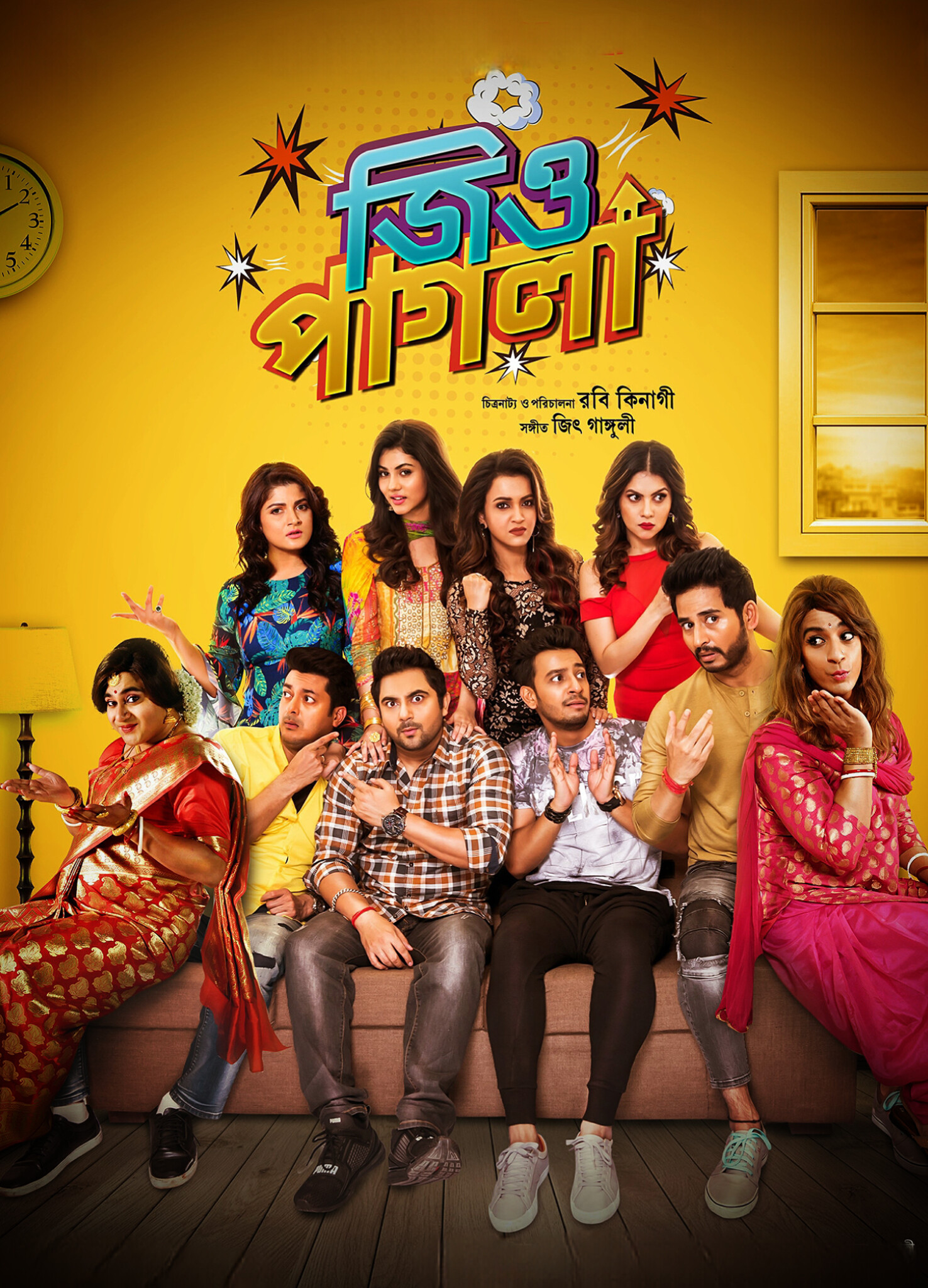 Jio Pagla (2017) Bengali Movie Original WEB-DL